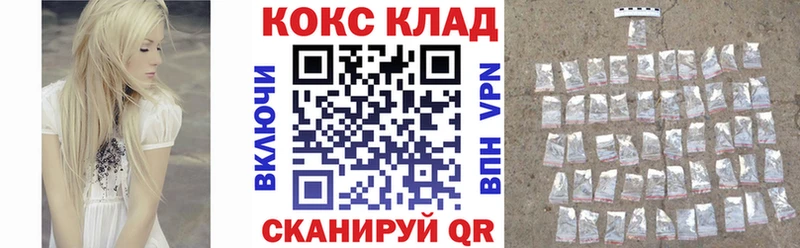 дарнет шоп Заволжье КОКАИН 97%