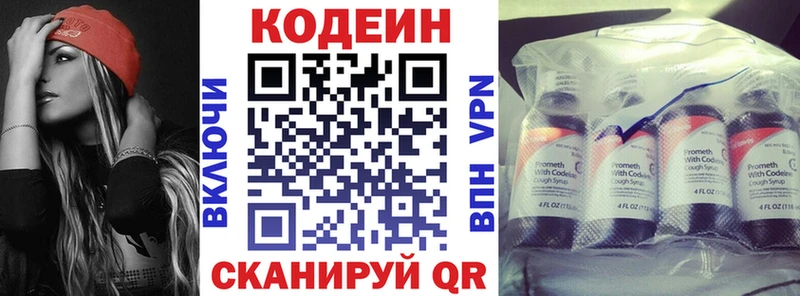 хочу   Заволжье  Кодеиновый сироп Lean напиток Lean (лин) 