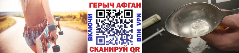 ГЕРОИН VHQ  Заволжье 