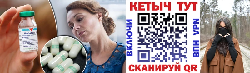 что такое   Заволжье  КЕТАМИН VHQ 