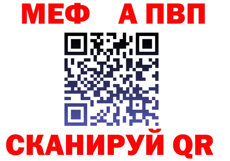 МЕФ кристаллы ссылка площадка МЕГА Заволжье