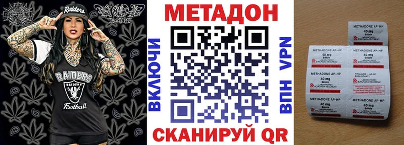 Метадон кристалл  наркота  Заволжье 