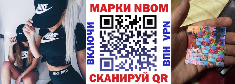 Наркотические марки 1,8мг  Заволжье 